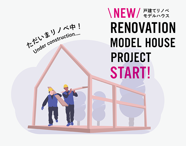 株式会社タカノホーム