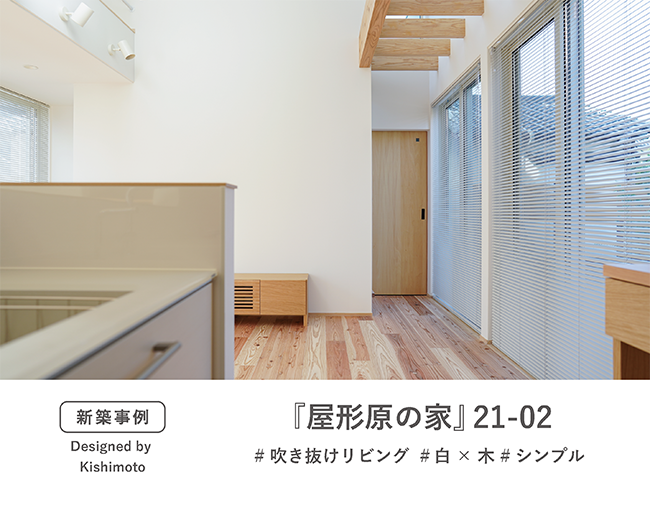 株式会社タカノホーム