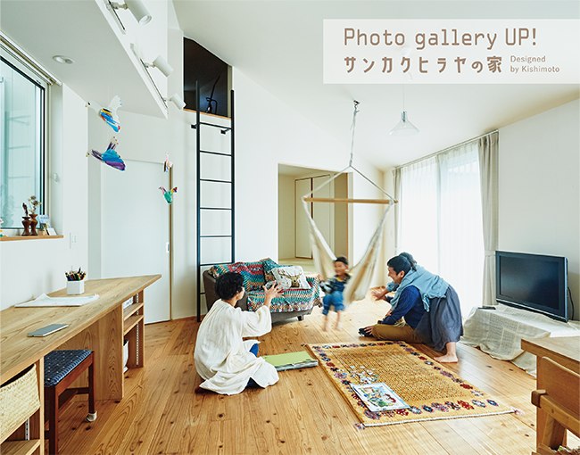 株式会社タカノホーム