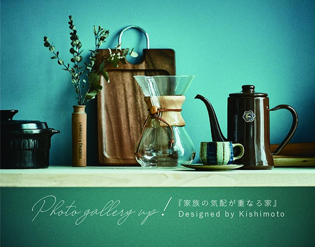 株式会社タカノホーム