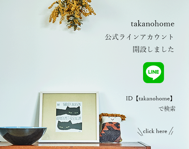 株式会社タカノホーム