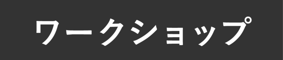 糸でつなぐダーニングの手仕事｜NEW