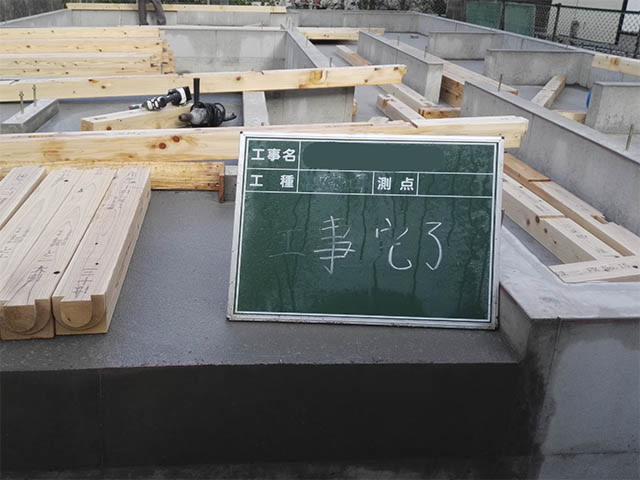 基礎工程完了！