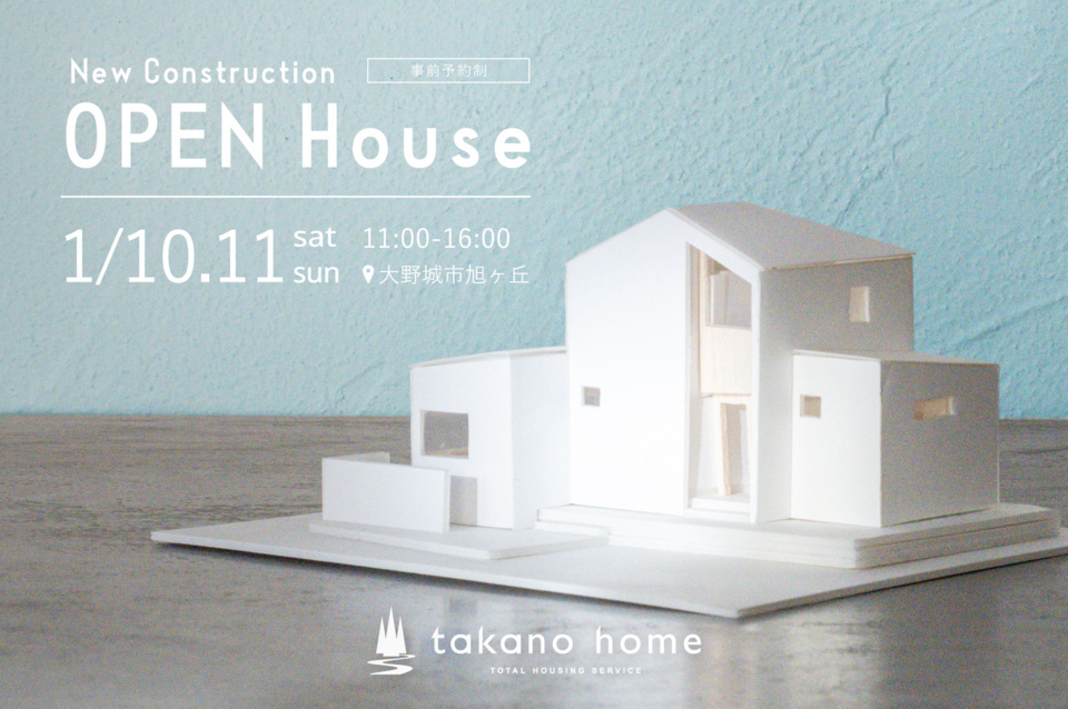 新築注文住宅 完成見学会｜NEW