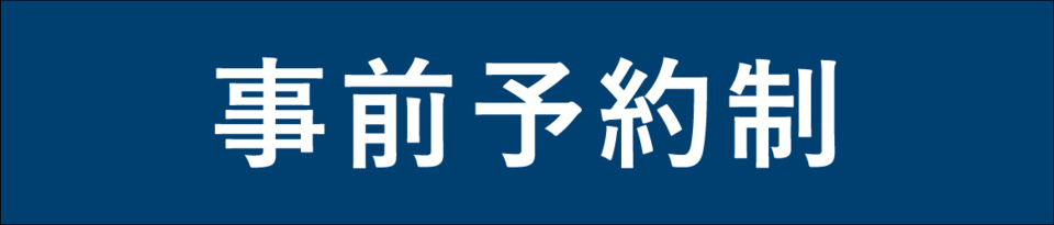 相続相談会（無料）